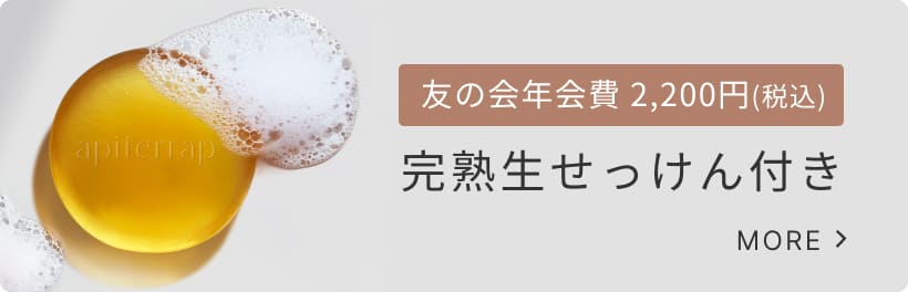 クリックするとアピテラピ友の会のページへ